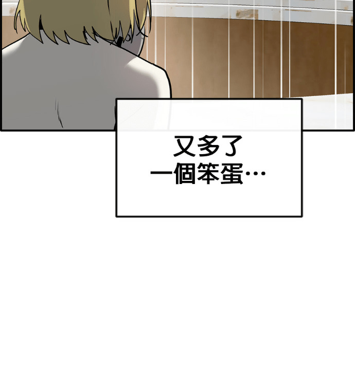 [第三季] 第55话 第182页