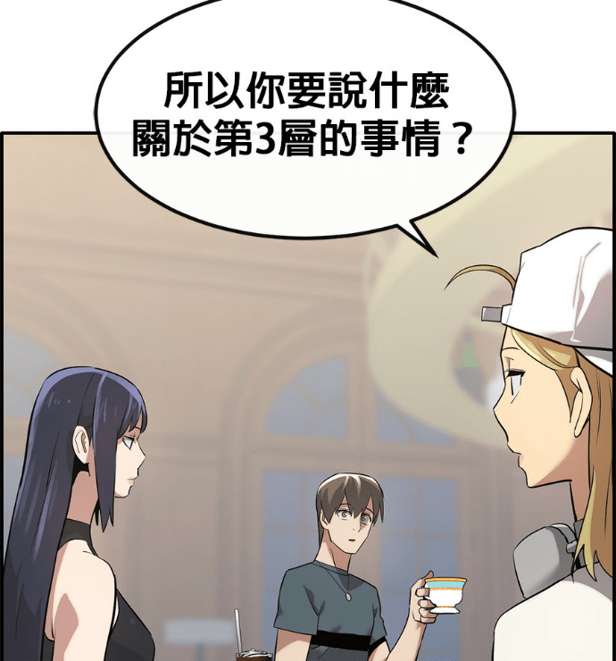 [第三季] 第55话 第184页