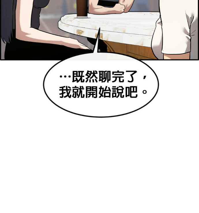 [第三季] 第55话 第185页