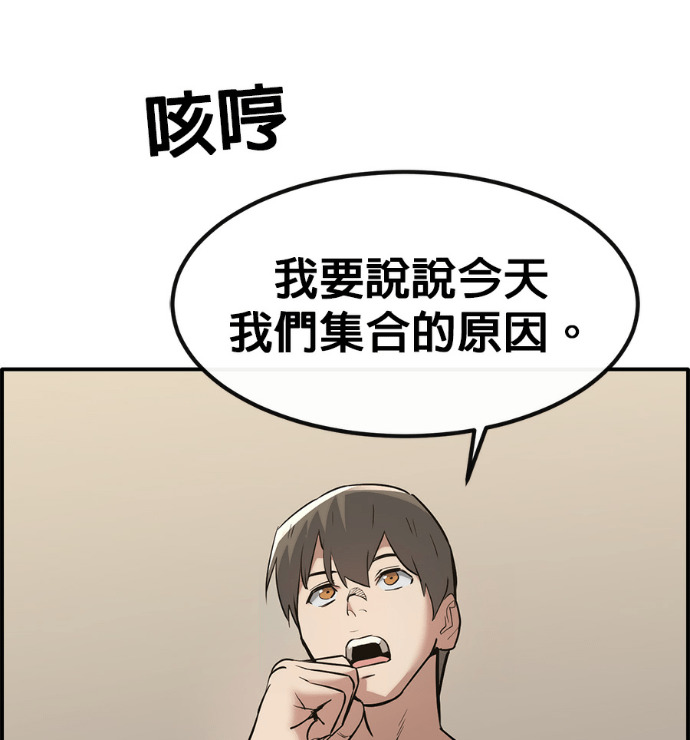 [第三季] 第55话 第186页