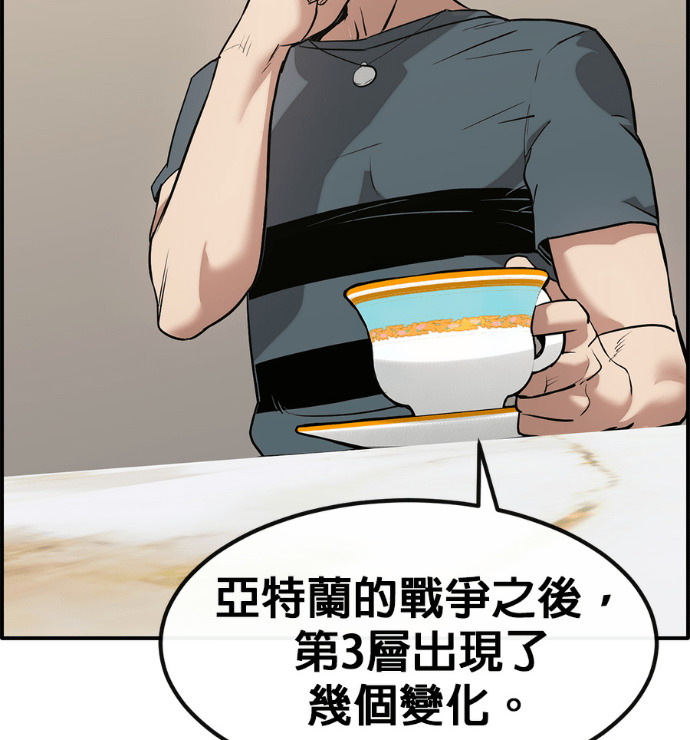 [第三季] 第55话 第187页
