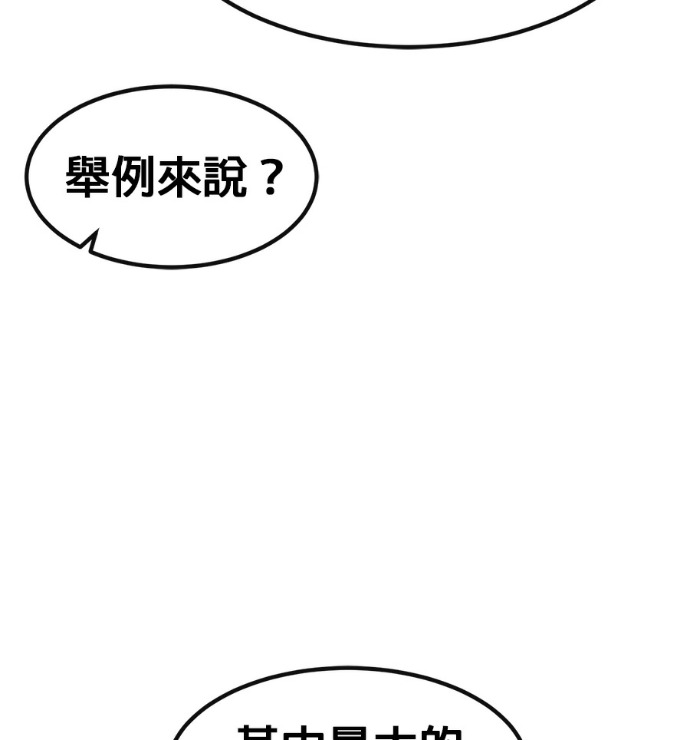 [第三季] 第55话 第188页