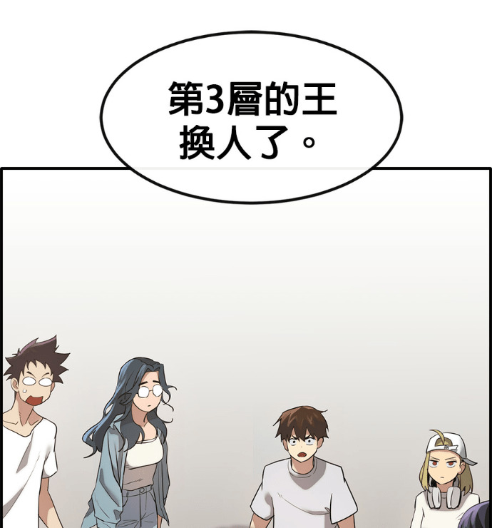 [第三季] 第55话 第190页