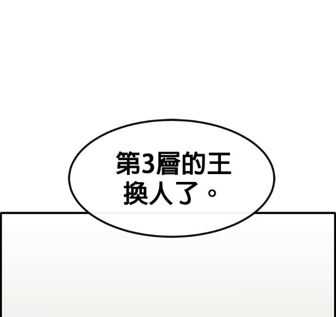 [第三季] 第56话 第1页