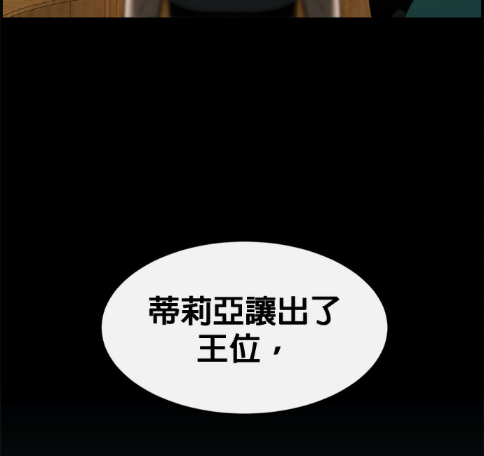 [第三季] 第56话 第3页