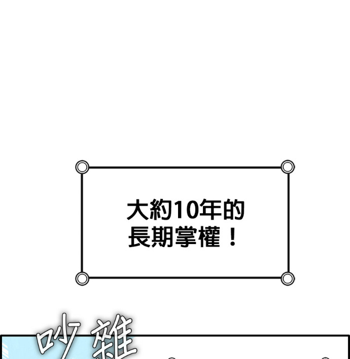 [第三季] 第56话 第7页