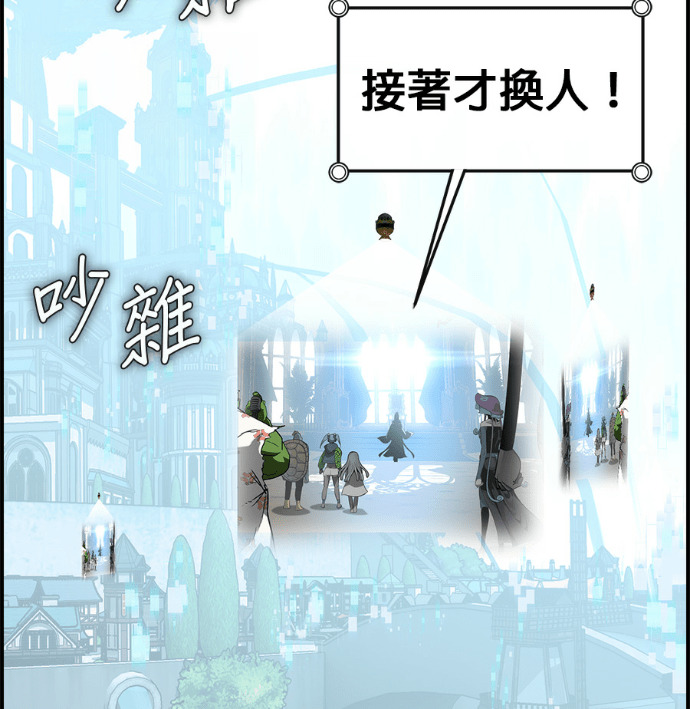 [第三季] 第56话 第8页