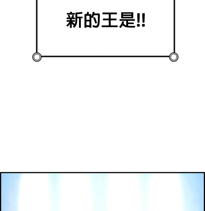 [第三季] 第56话 第10页