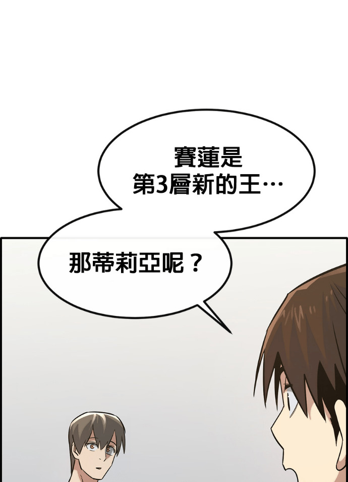 [第三季] 第56话 第15页