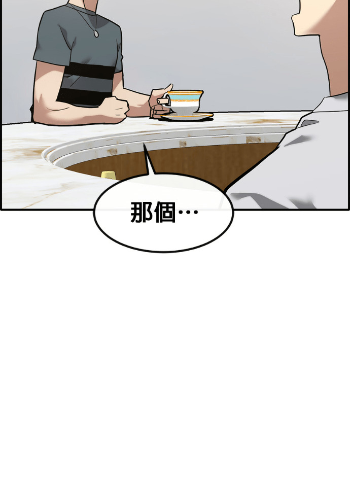 [第三季] 第56话 第16页