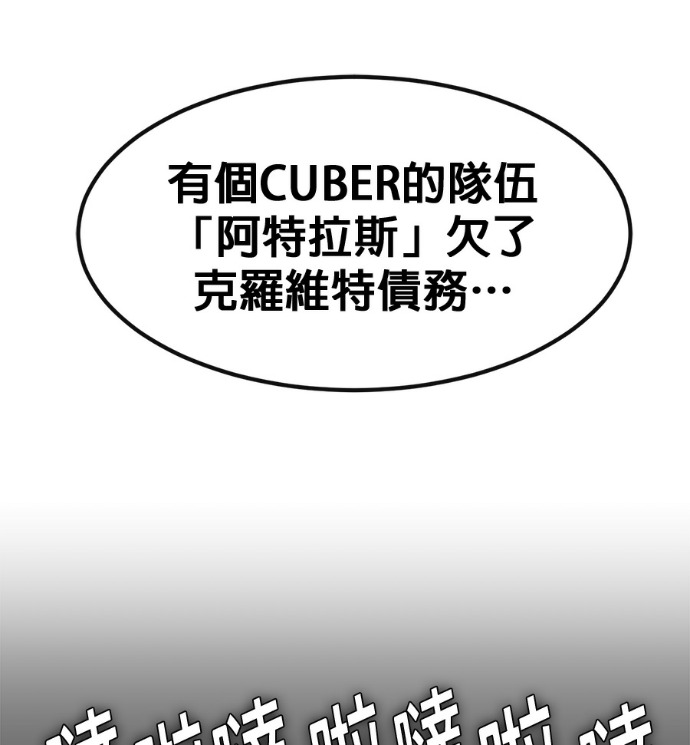 [第三季] 第56话 第17页