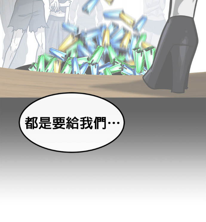 [第三季] 第56话 第19页