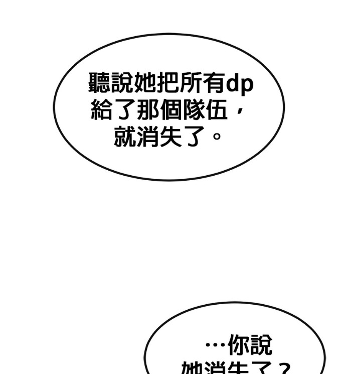 [第三季] 第56话 第20页