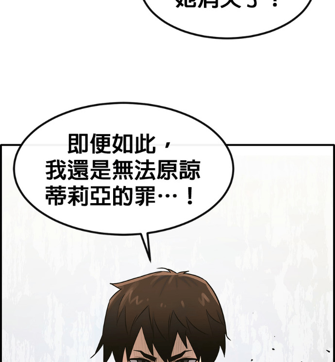 [第三季] 第56话 第21页