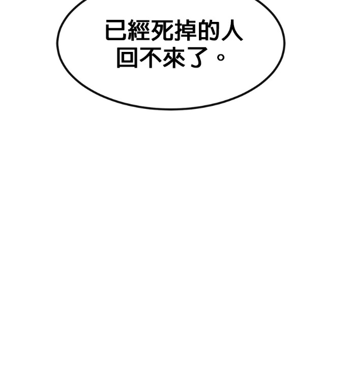 [第三季] 第56话 第23页