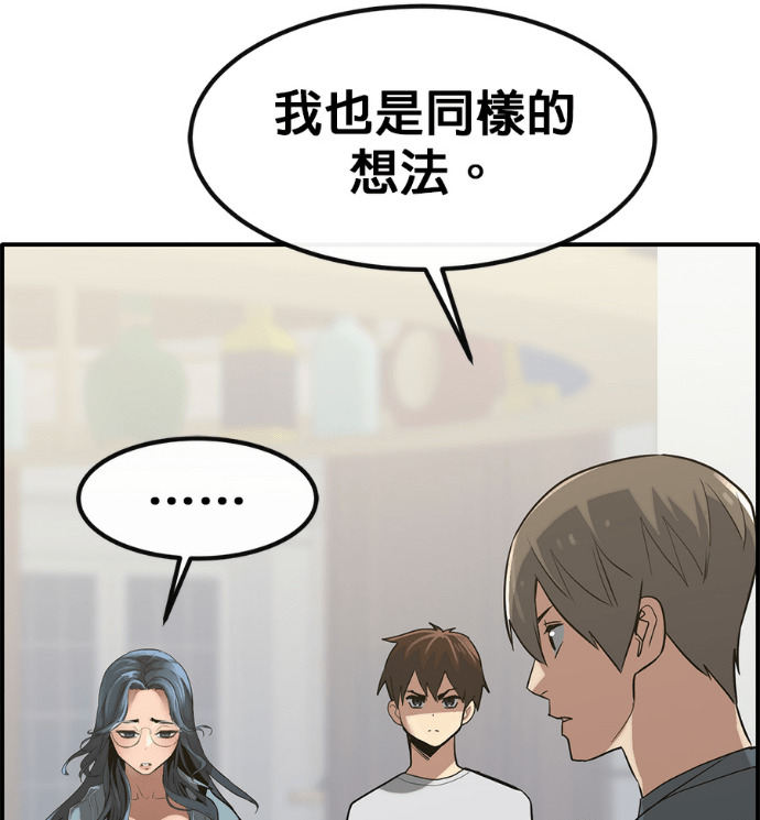 [第三季] 第56话 第24页