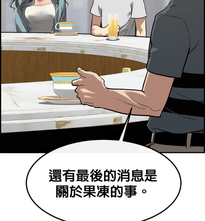 [第三季] 第56话 第25页