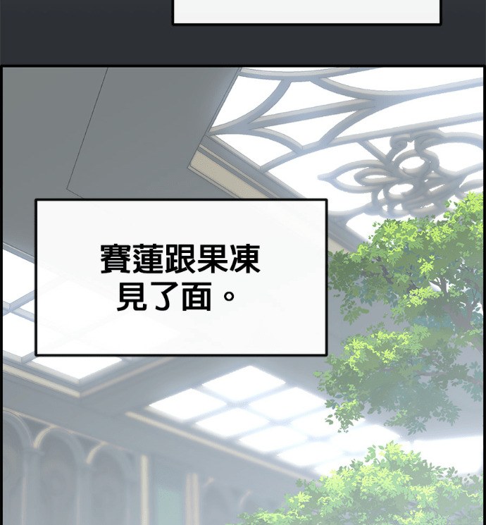 [第三季] 第56话 第27页