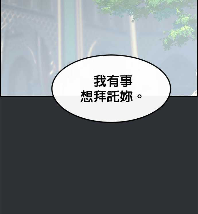 [第三季] 第56话 第28页