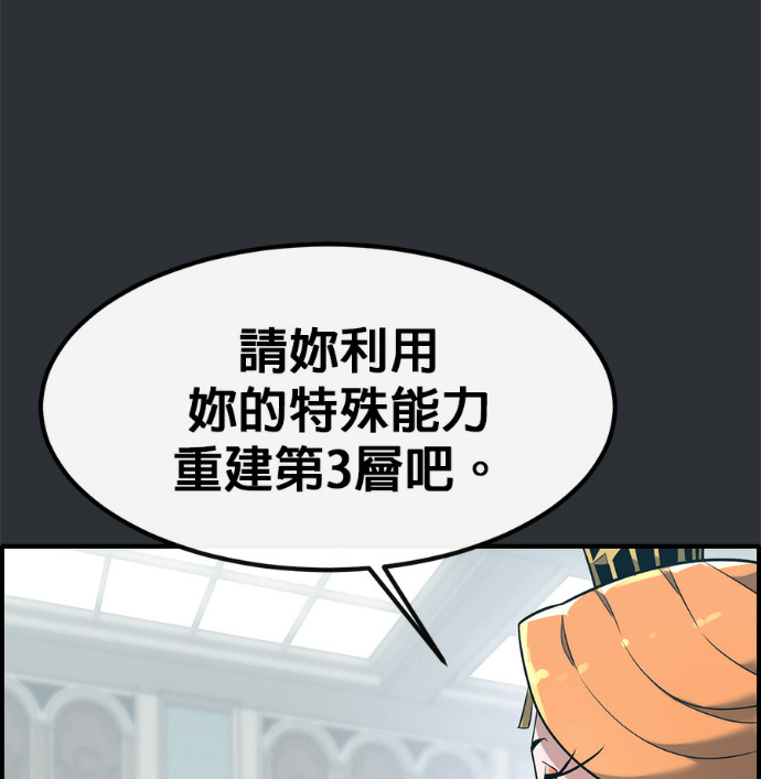 [第三季] 第56话 第29页