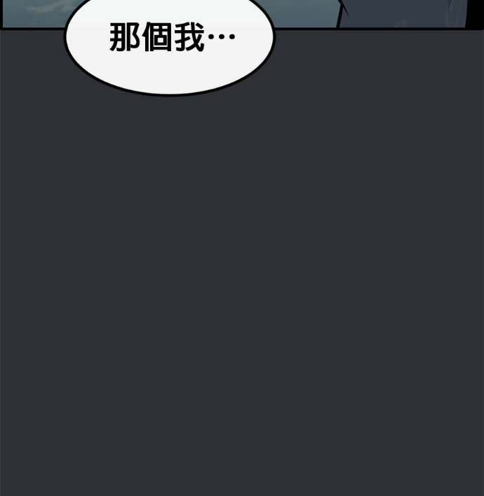 [第三季] 第56话 第31页
