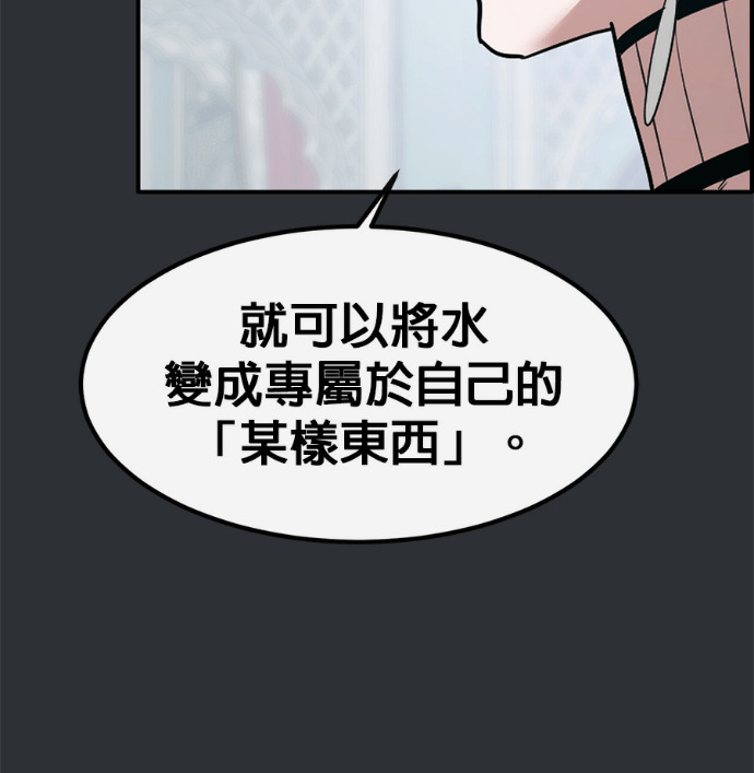 [第三季] 第56话 第33页