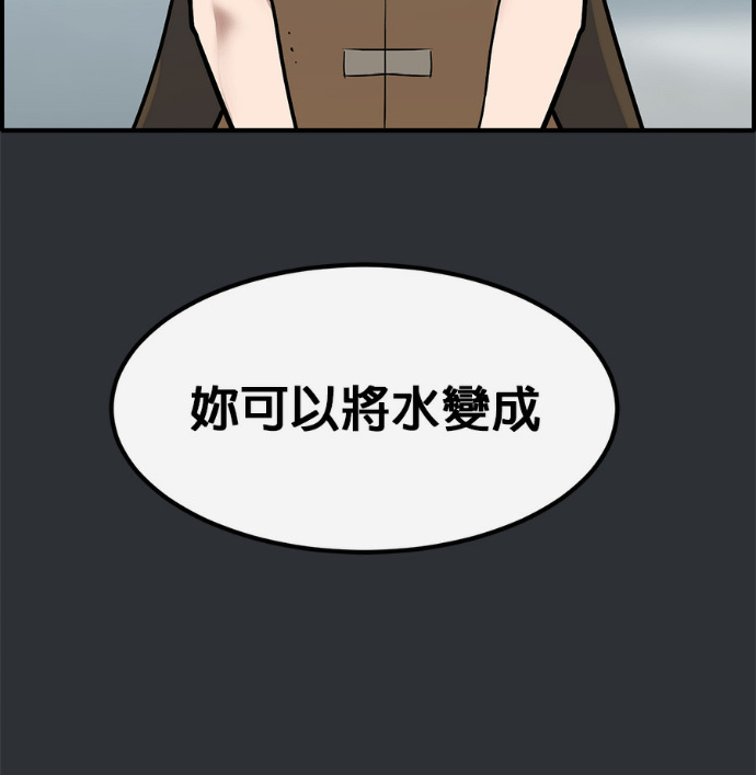 [第三季] 第56话 第36页