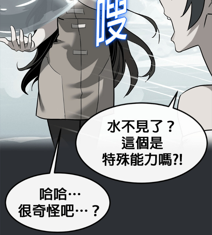 [第三季] 第56话 第38页