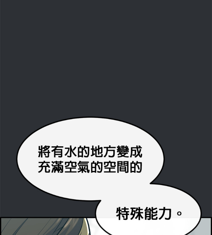 [第三季] 第56话 第40页