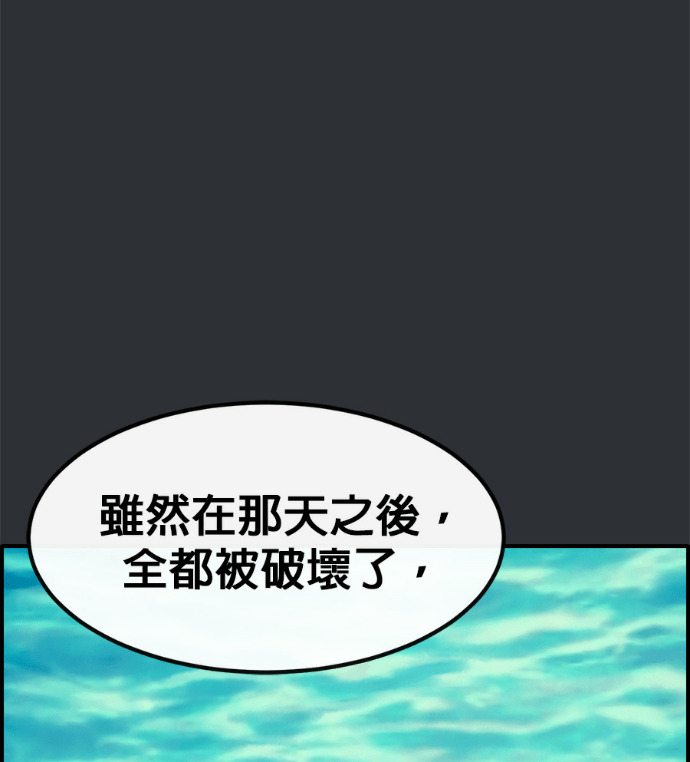[第三季] 第56话 第43页
