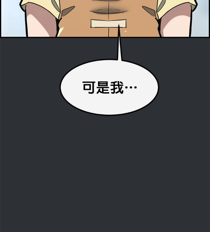 [第三季] 第56话 第47页