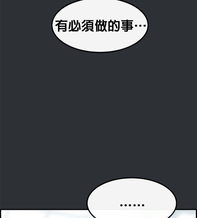 [第三季] 第56话 第50页