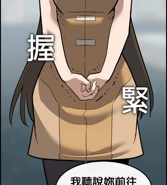 [第三季] 第56话 第52页