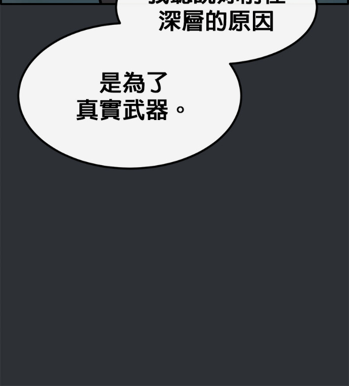 [第三季] 第56话 第53页