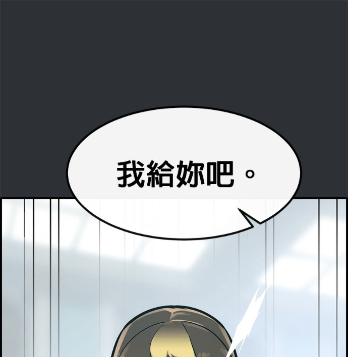 [第三季] 第56话 第54页