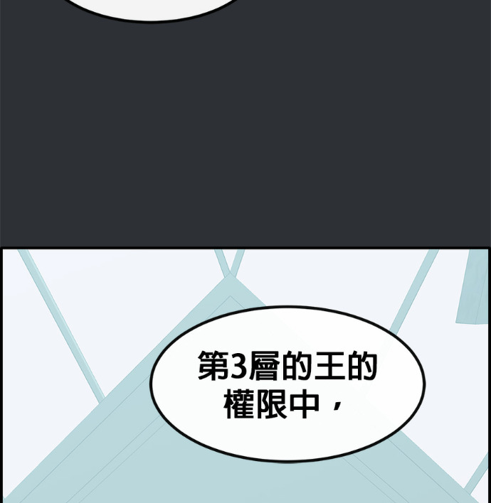 [第三季] 第56话 第56页