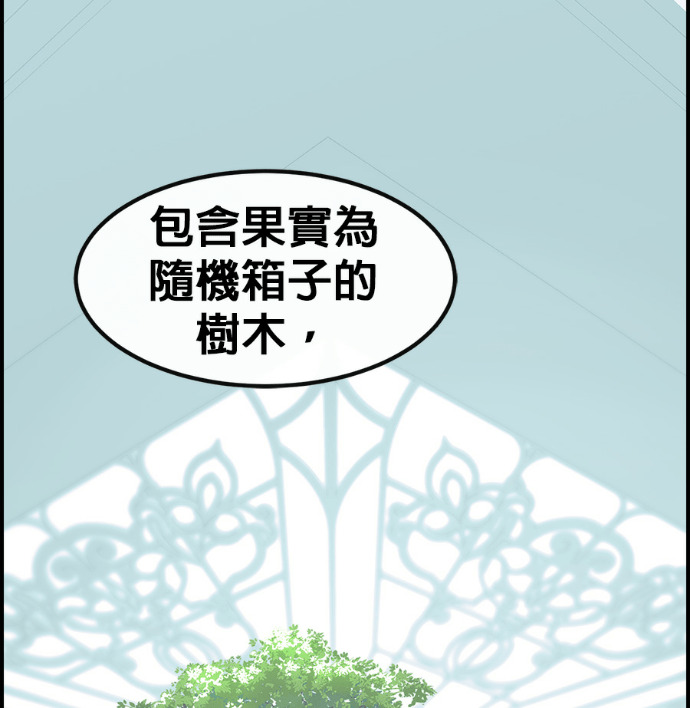 [第三季] 第56话 第57页
