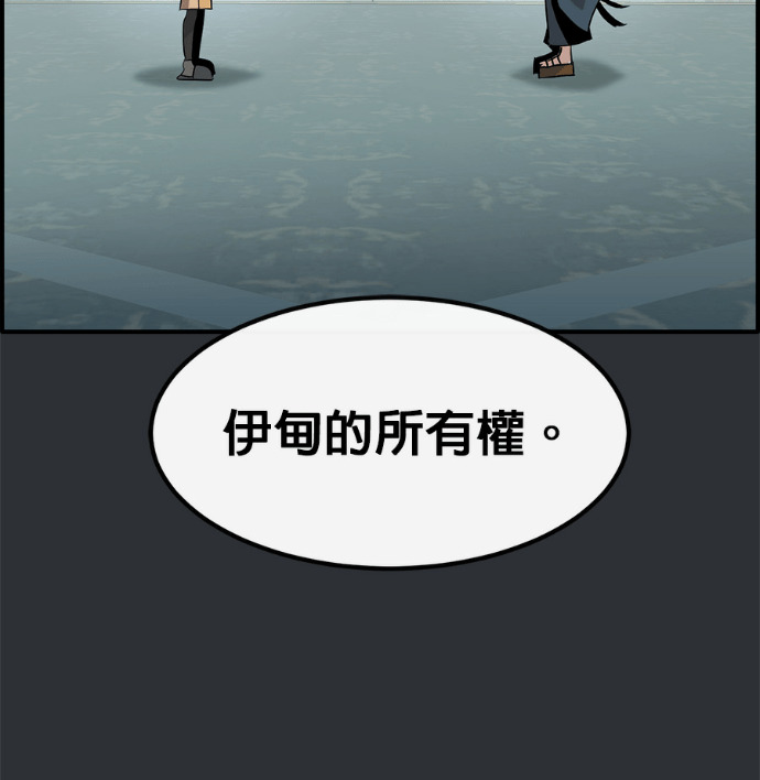 [第三季] 第56话 第59页
