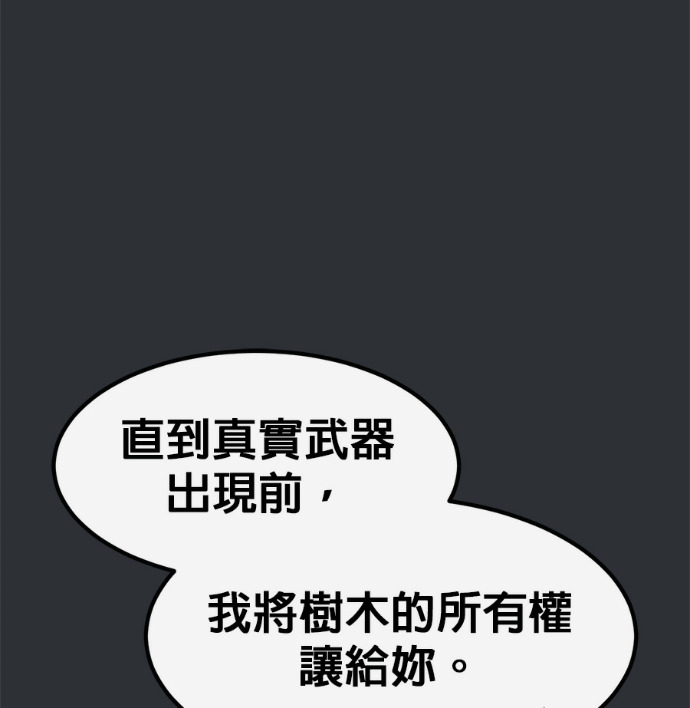 [第三季] 第56话 第60页