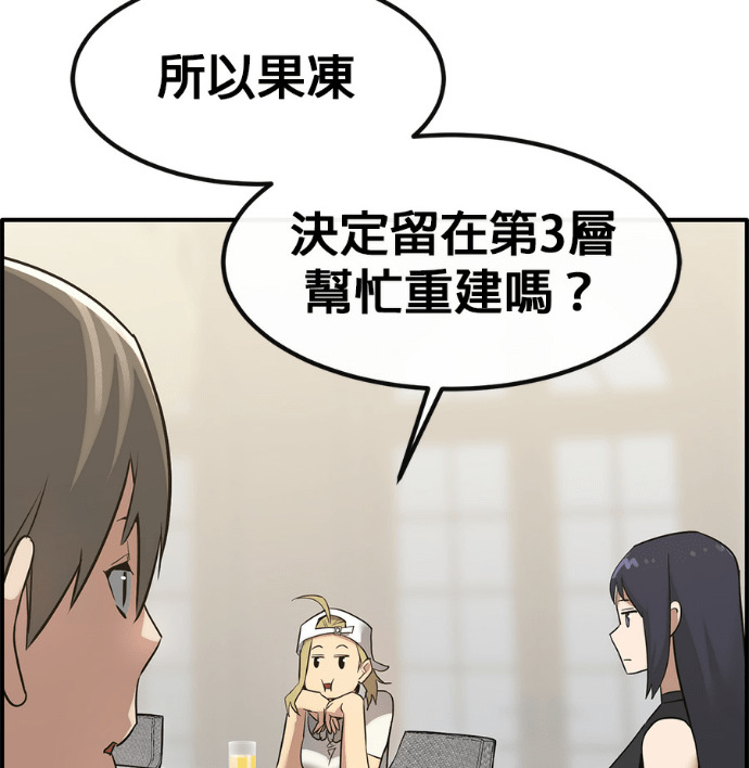 [第三季] 第56话 第65页