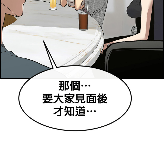 [第三季] 第56话 第66页