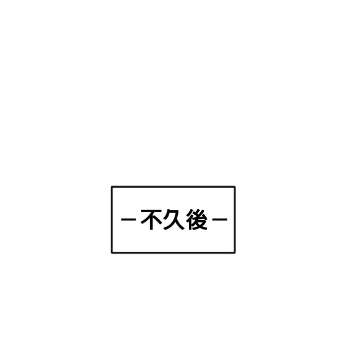 [第三季] 第56话 第67页