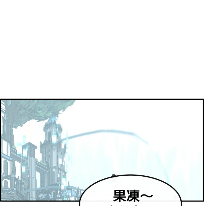 [第三季] 第56话 第68页