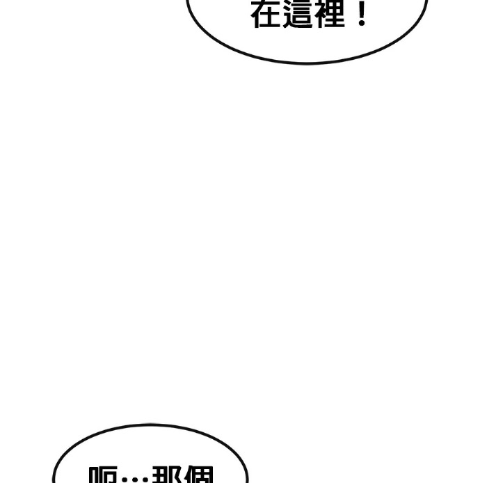 [第三季] 第56话 第69页