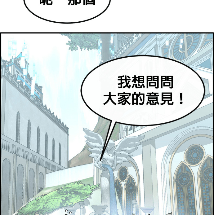[第三季] 第56话 第70页