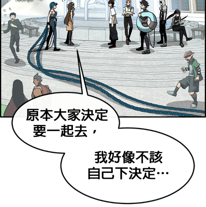 [第三季] 第56话 第71页