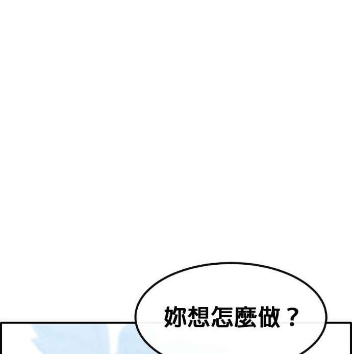 [第三季] 第56话 第72页