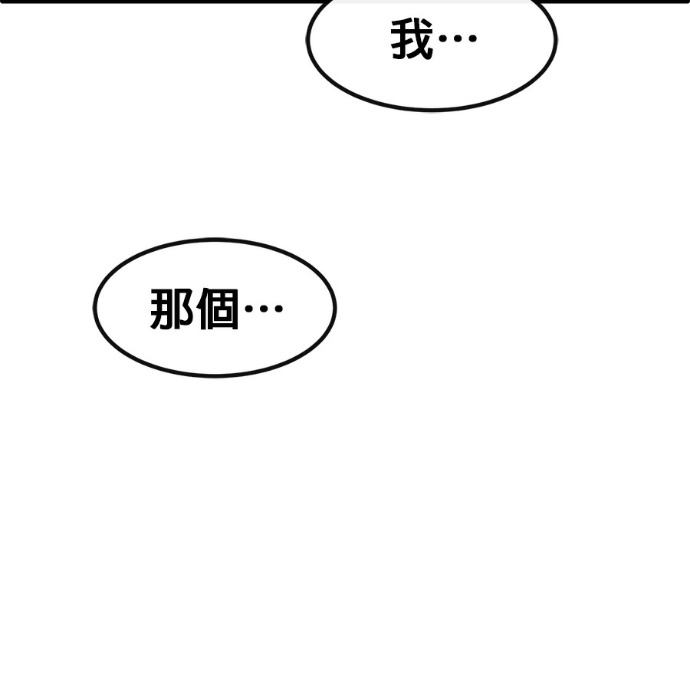 [第三季] 第56话 第74页