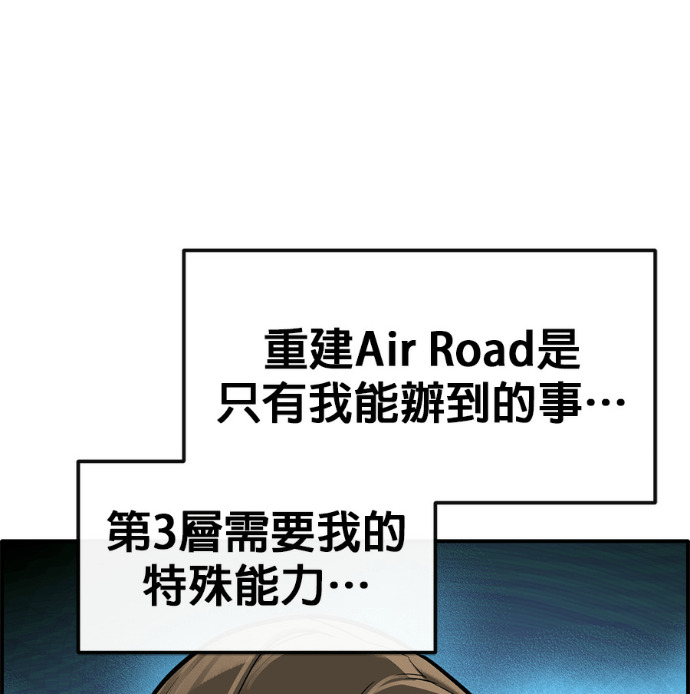 [第三季] 第56话 第75页