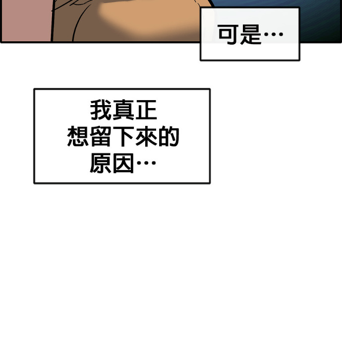 [第三季] 第56话 第77页